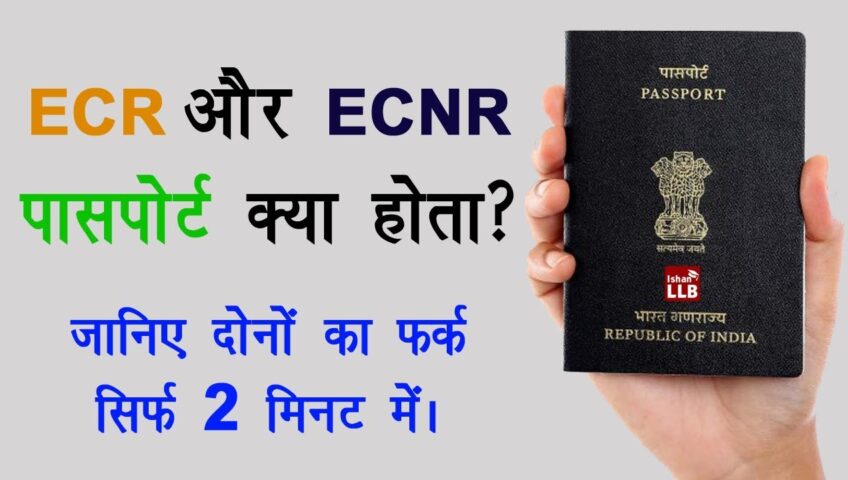 Frequently Asked Questions (FAQ) about ECR Passports