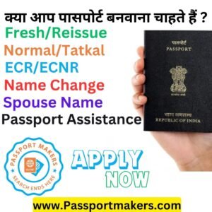 leading passport agent in Malka Ganj Delhi