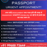passport renewal process